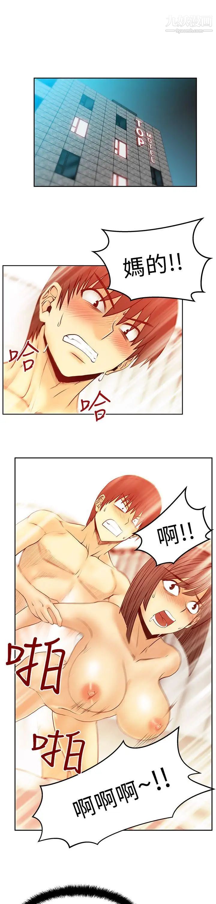 扑通扑通!MYOFFICELADYS第2季-第18话