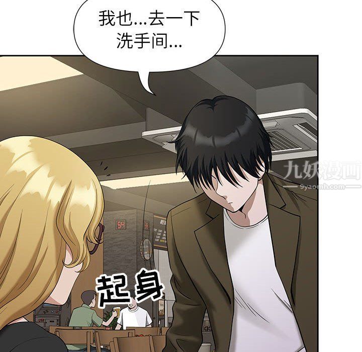 我老公是雙胞胎第19話