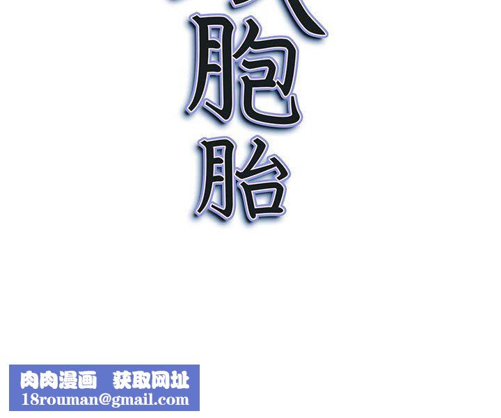 我老公是双胞胎第19话