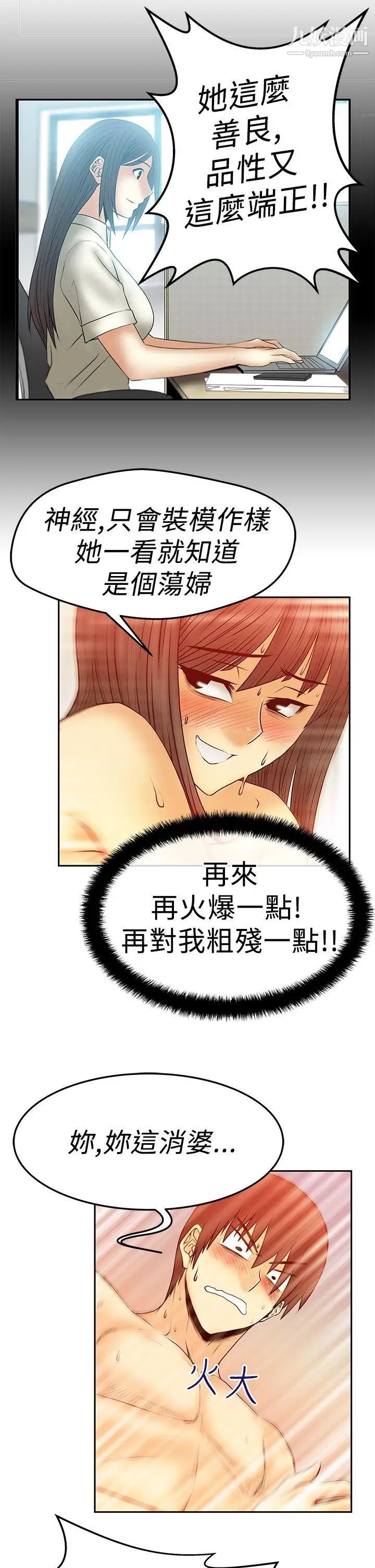 撲通撲通!MYOFFICELADYS第2季-第18話