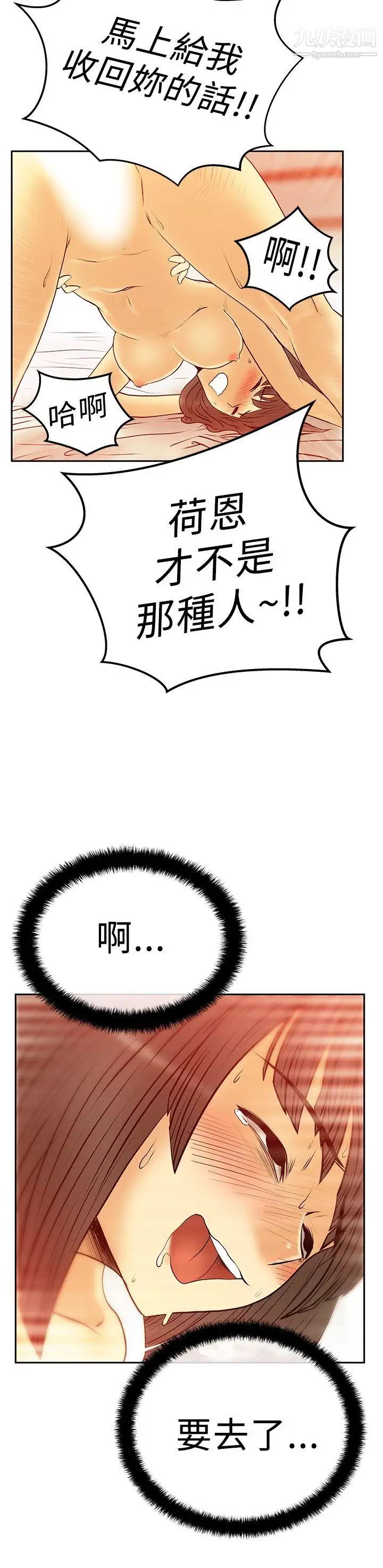 扑通扑通!MYOFFICELADYS第2季-第18话