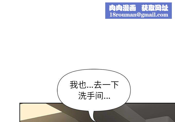 我老公是雙胞胎第20話