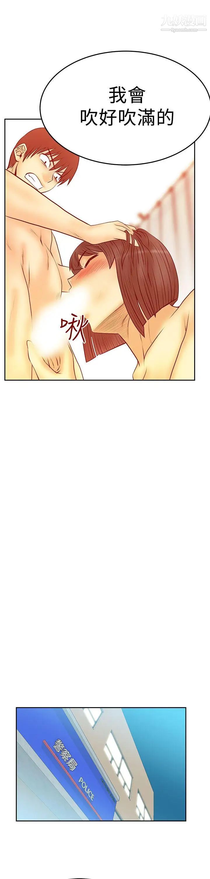 撲通撲通!MYOFFICELADYS第2季-第18話