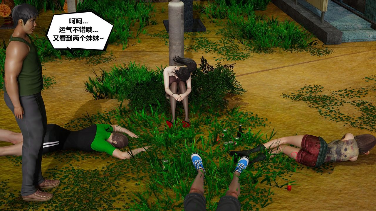 [3D]乌托邦计划第07话