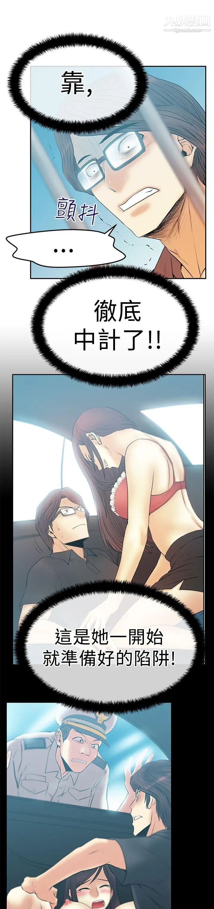 扑通扑通!MYOFFICELADYS第2季-第18话