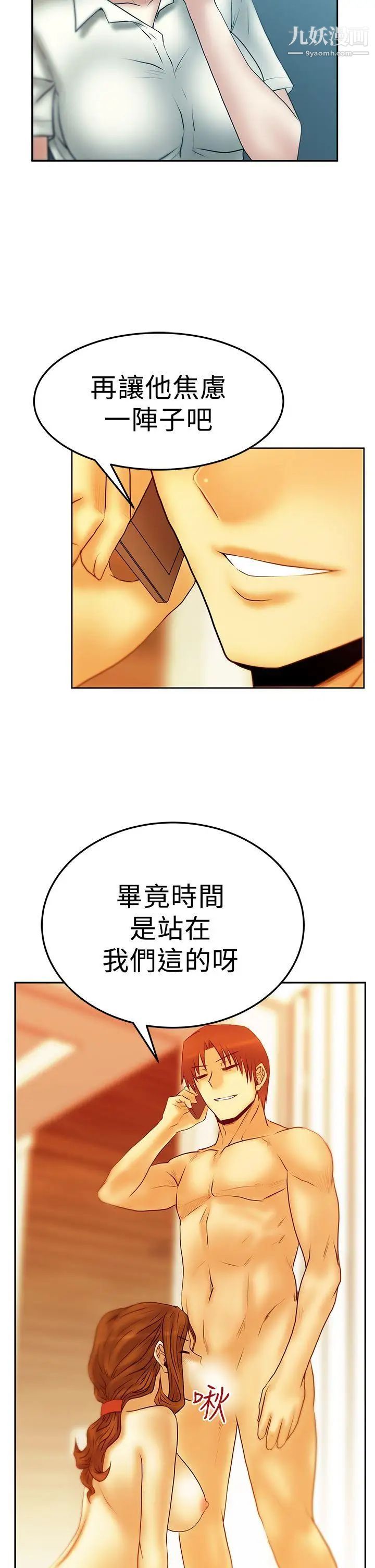 扑通扑通!MYOFFICELADYS第2季-第18话