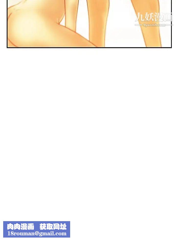 撲通撲通!MYOFFICELADYS第2季-第18話