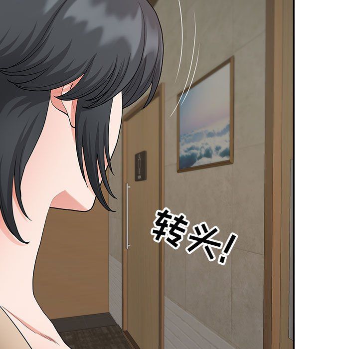 我老公是雙胞胎第20話