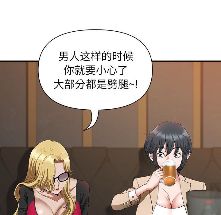 我老公是雙胞胎第20話