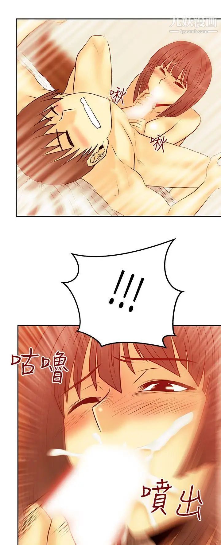 扑通扑通!MYOFFICELADYS第2季-第19话