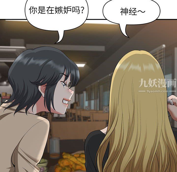 我老公是雙胞胎第20話