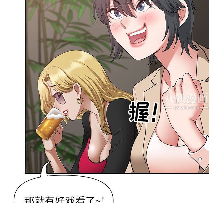 我老公是双胞胎第20话