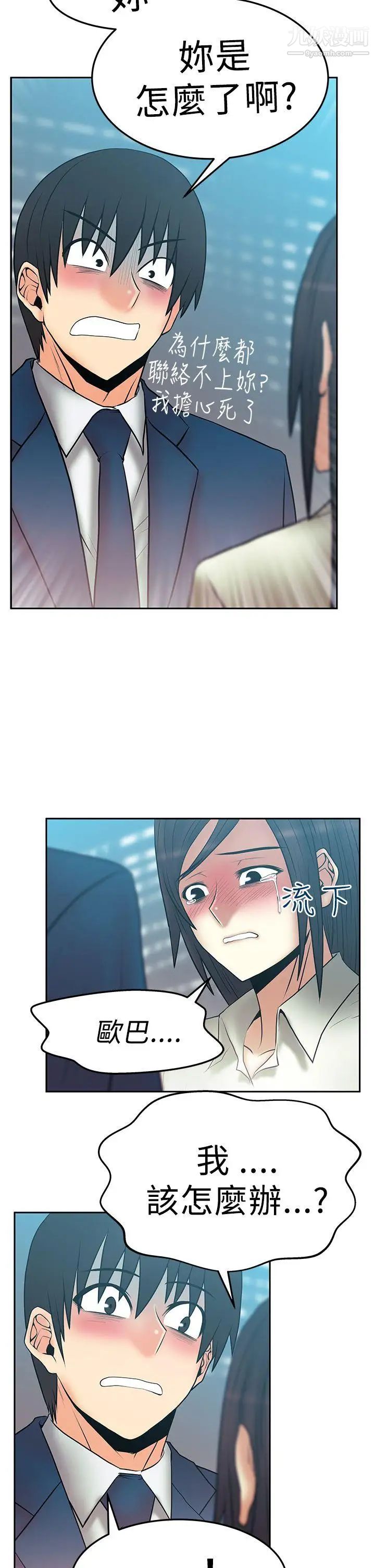 撲通撲通!MYOFFICELADYS第2季-第19話