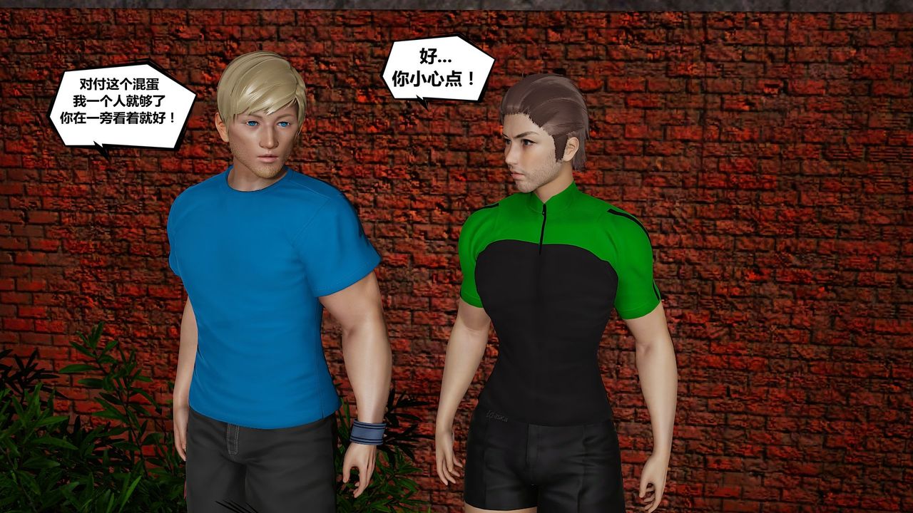 [3D]乌托邦计划第08话