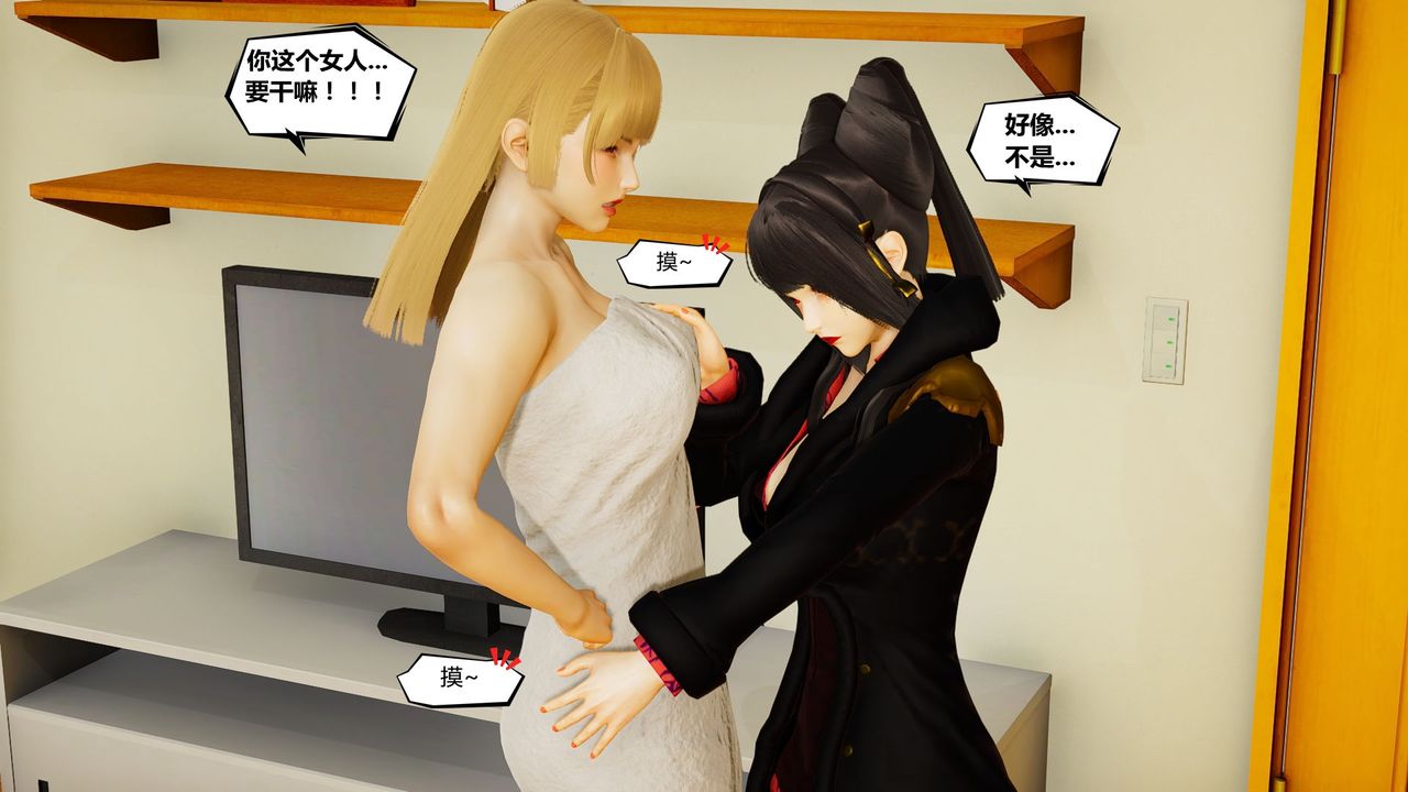 [3D]乌托邦计划第08话