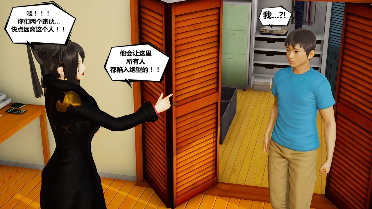 [3D]乌托邦计划第08话