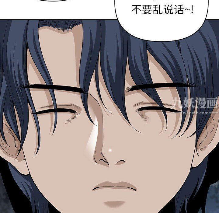 我老公是双胞胎第20话