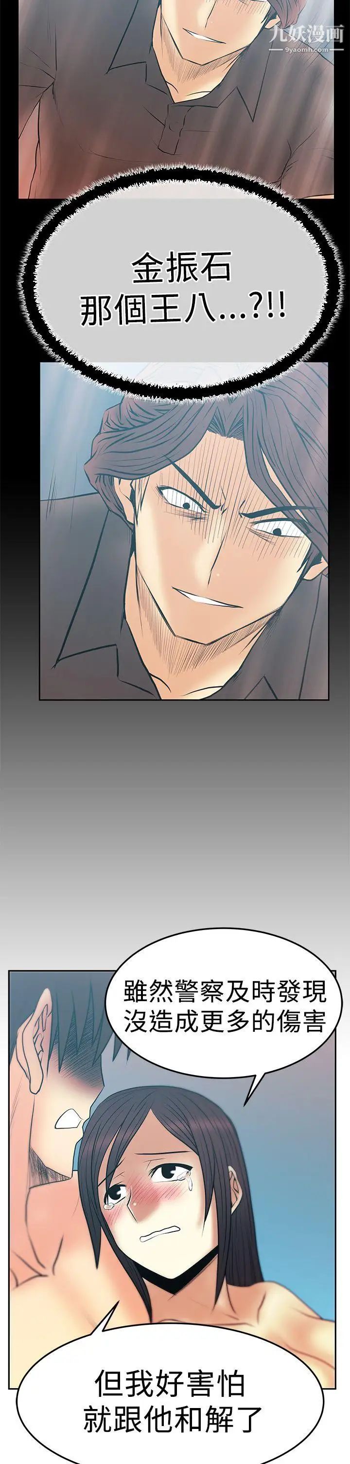 扑通扑通!MYOFFICELADYS第2季-最终话