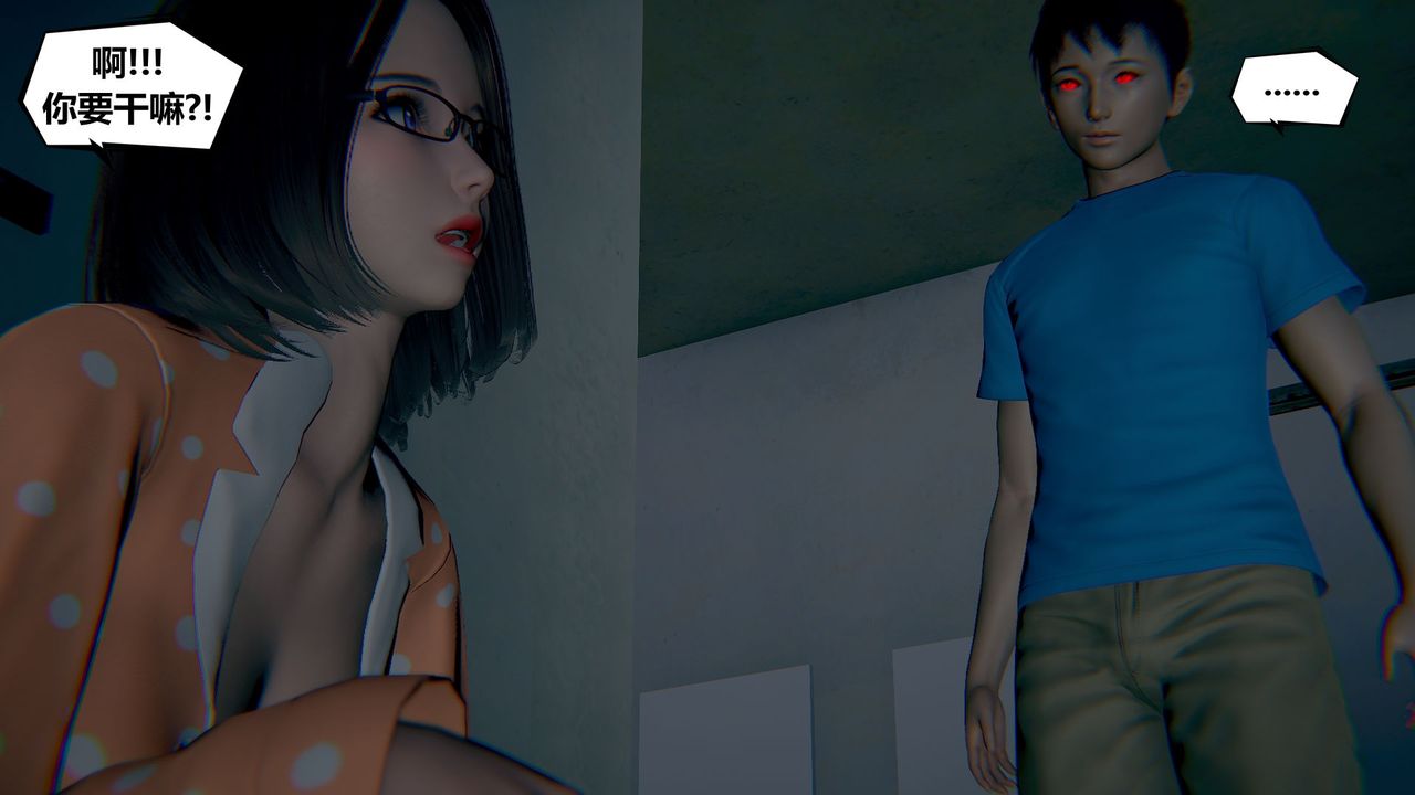 [3D]乌托邦计划第08话