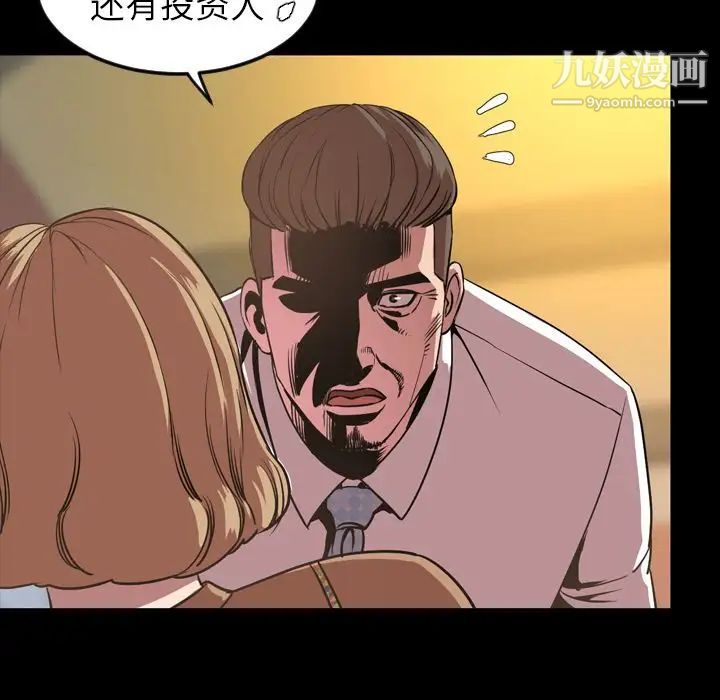 今天有空吗？第32话