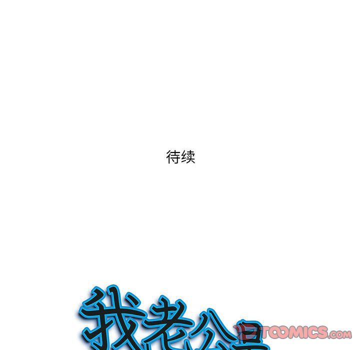 我老公是双胞胎第20话