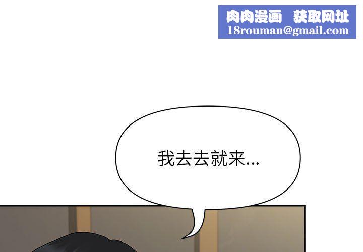 我老公是双胞胎第21话