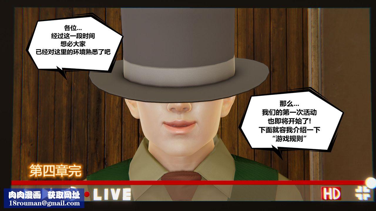 [3D]烏托邦計劃第08話