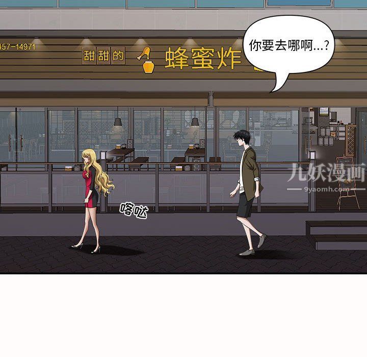 我老公是双胞胎第21话