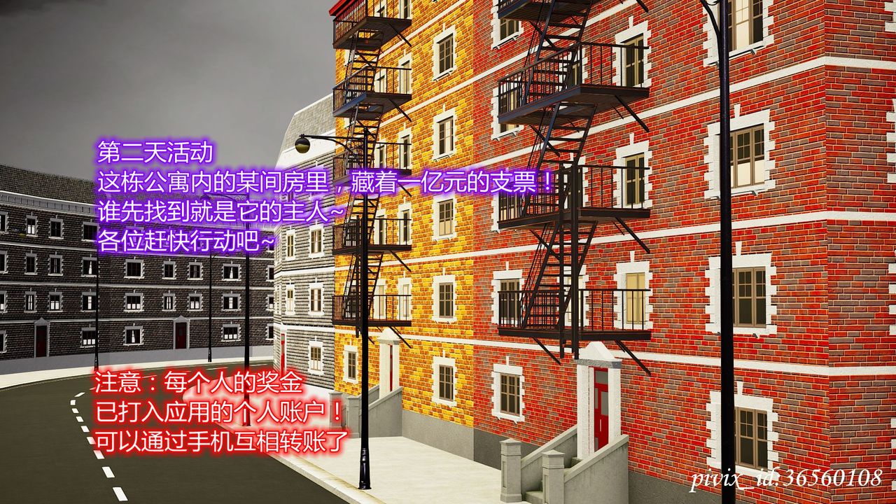 [3D]烏托邦計劃第09話