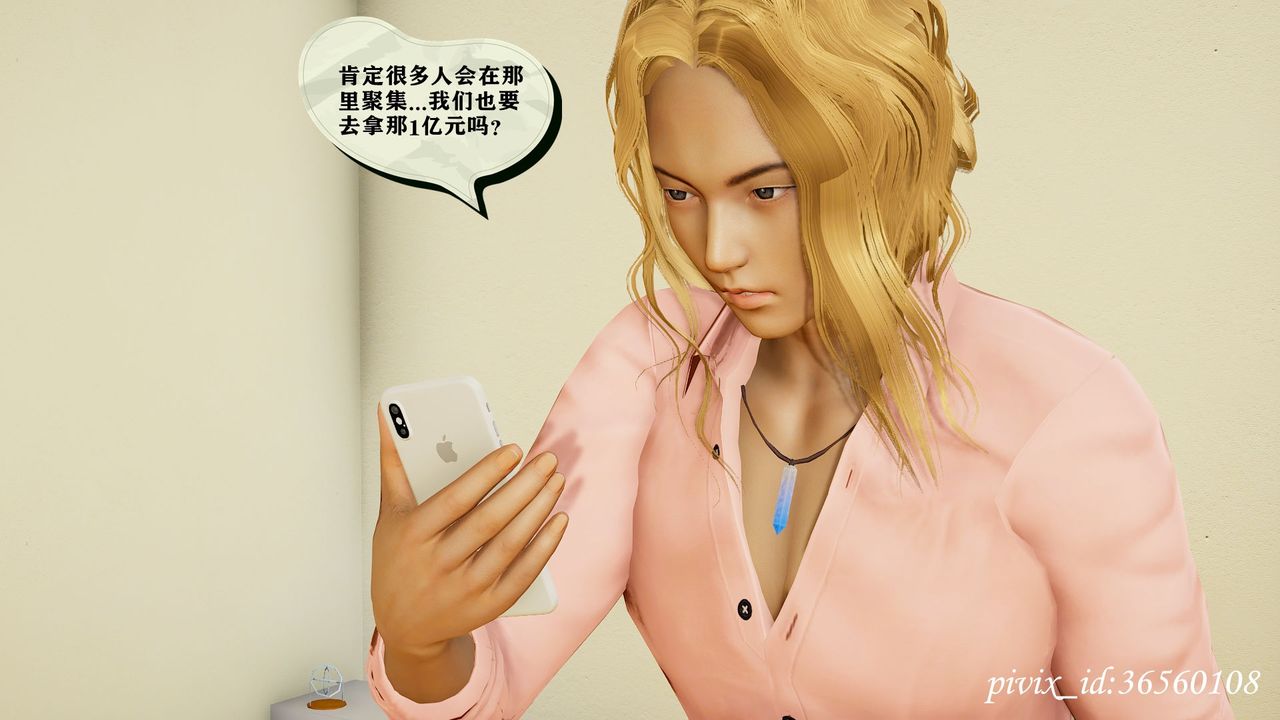 [3D]乌托邦计划第09话