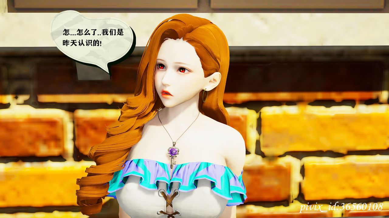 [3D]乌托邦计划第09话