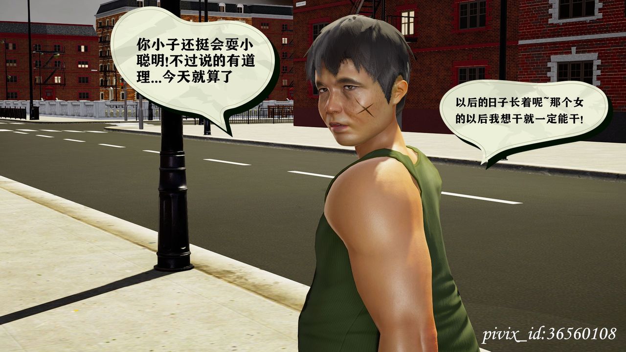 [3D]乌托邦计划第09话