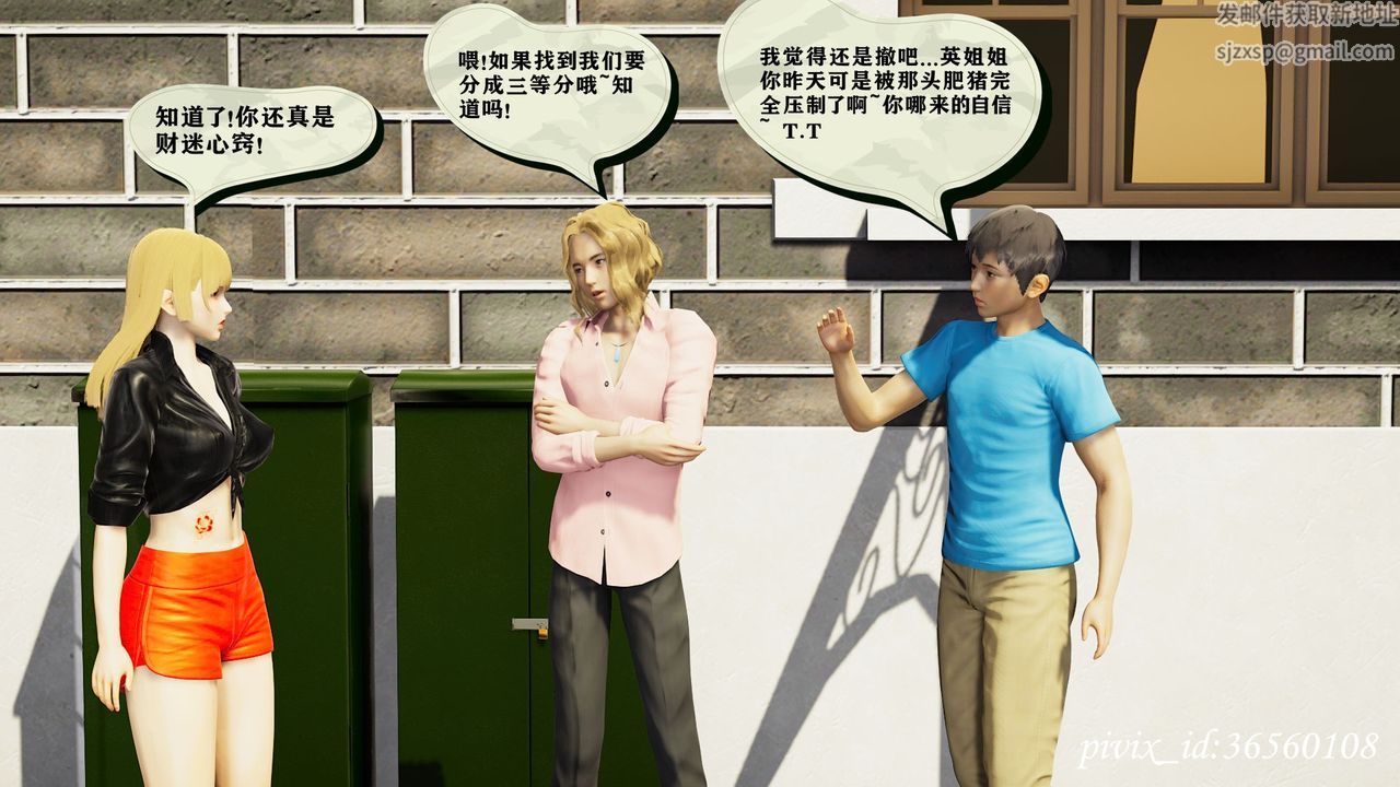 [3D]乌托邦计划第09话