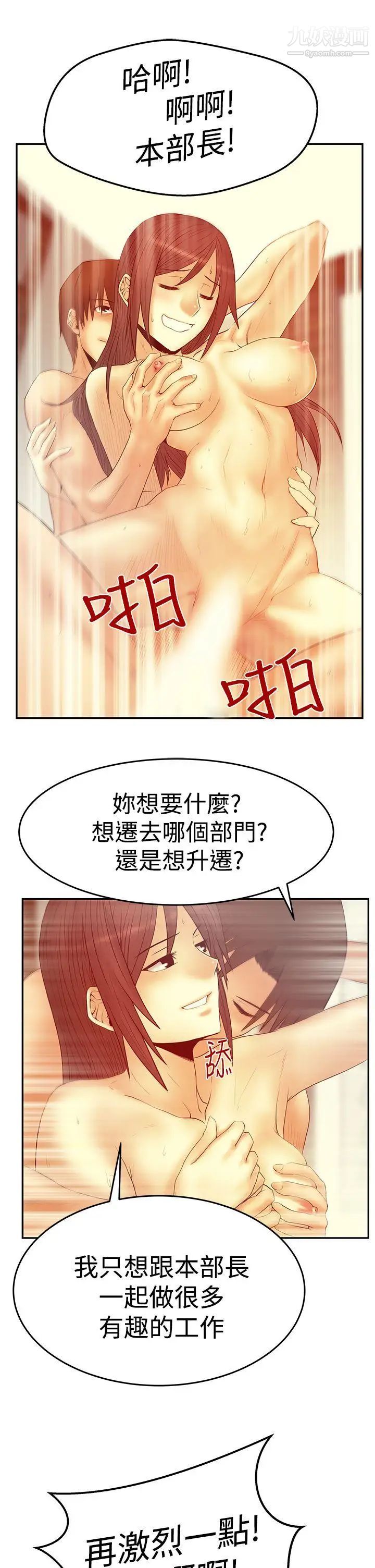 扑通扑通!MYOFFICELADYS第3季-第2话