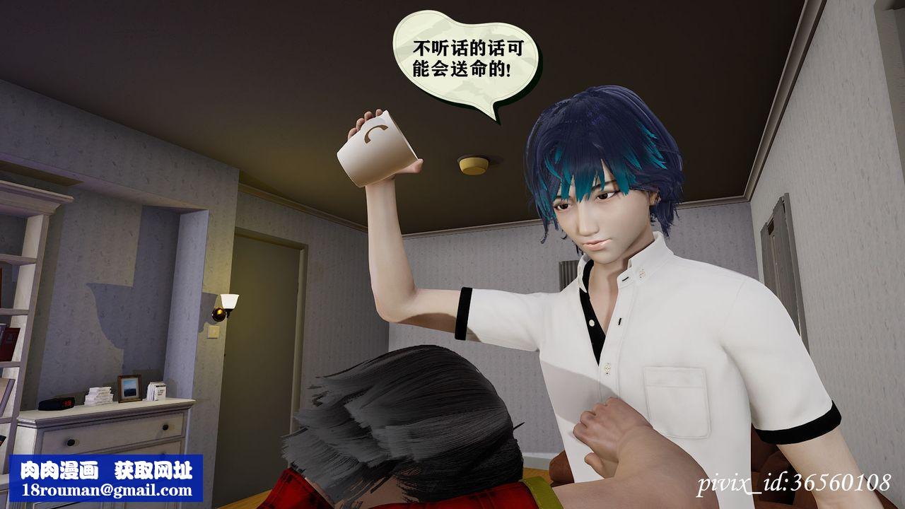 [3D]乌托邦计划第09话