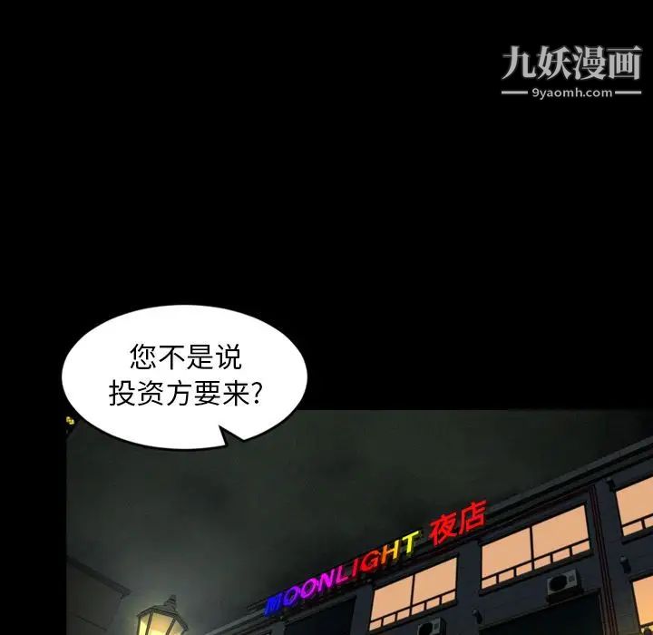 今天有空吗？第33话