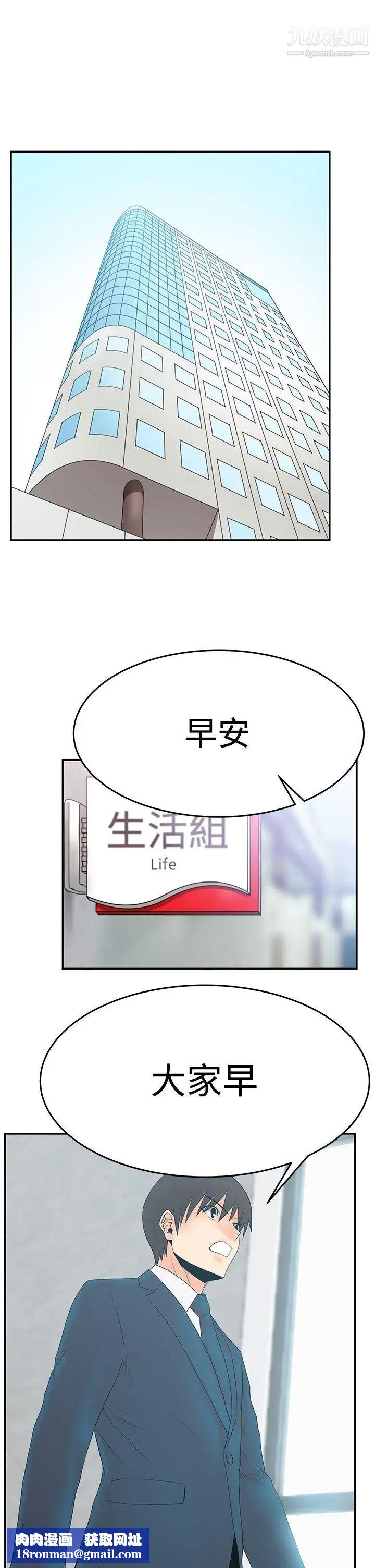 扑通扑通!MYOFFICELADYS第3季-第2话