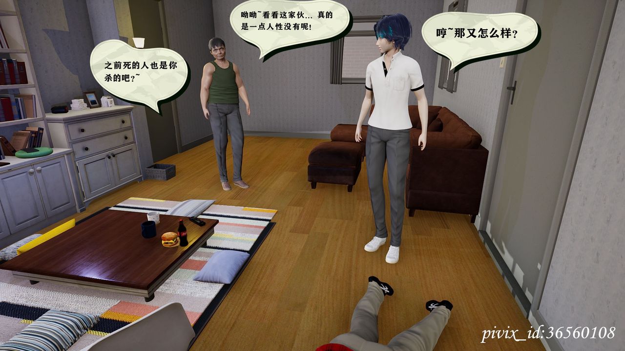 [3D]乌托邦计划第09话