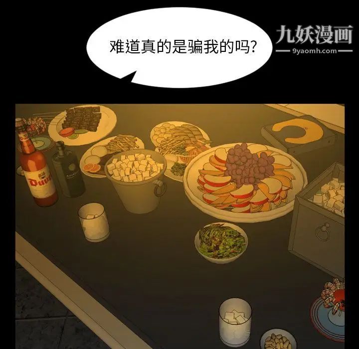 今天有空吗？第33话