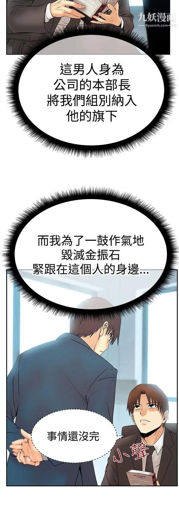 撲通撲通!MYOFFICELADYS第3季-第2話