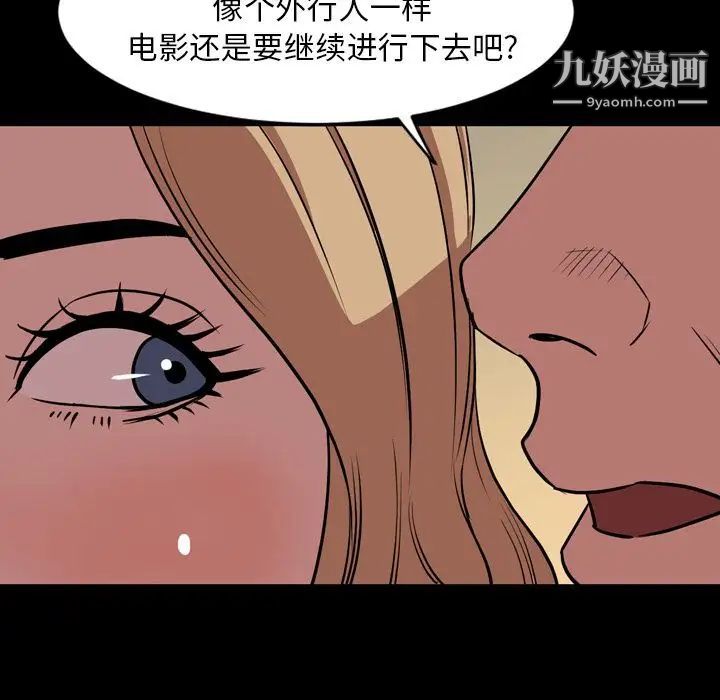 今天有空吗？第33话