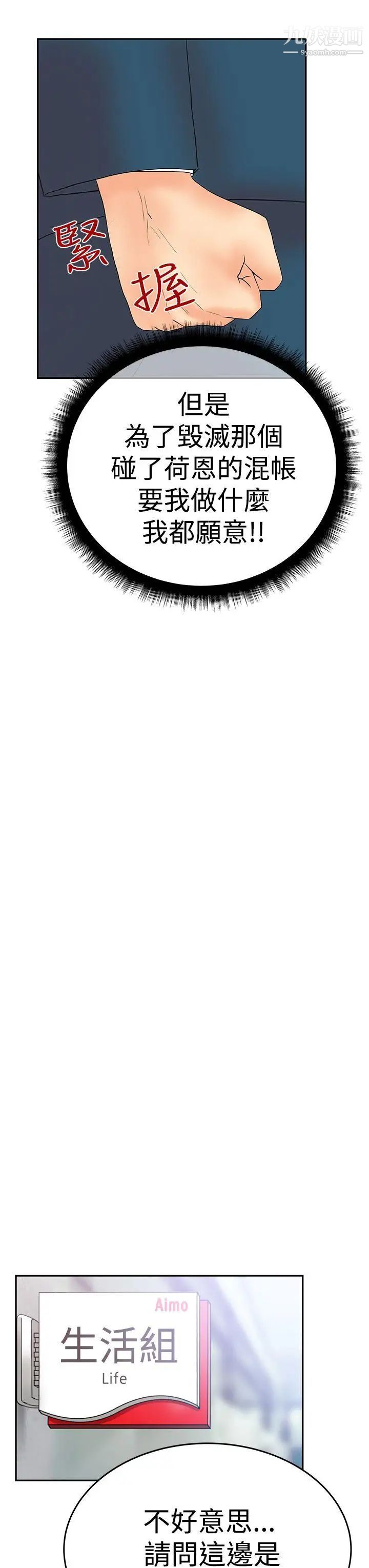 扑通扑通!MYOFFICELADYS第3季-第2话