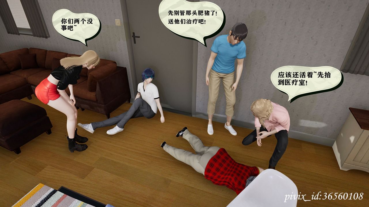 [3D]乌托邦计划第09话