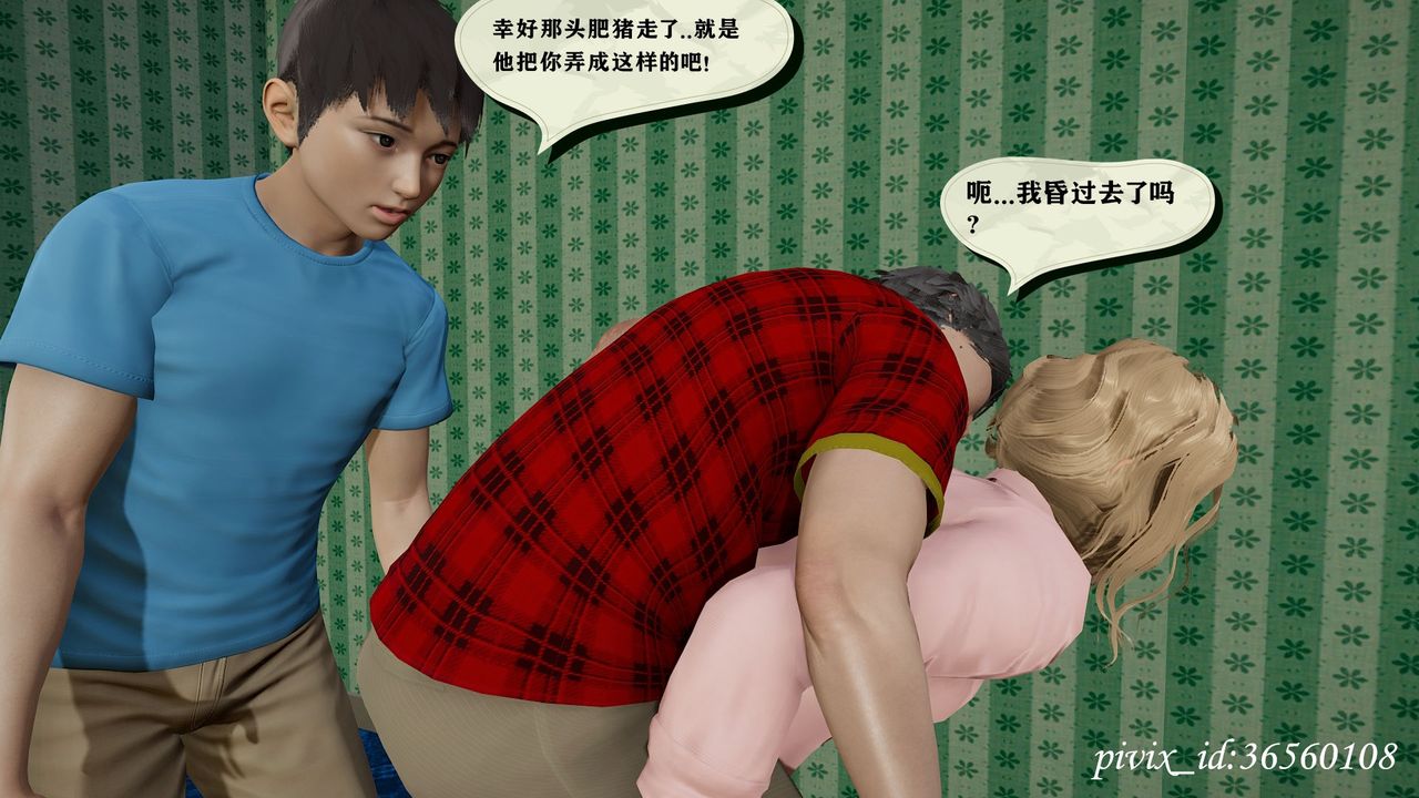 [3D]乌托邦计划第09话