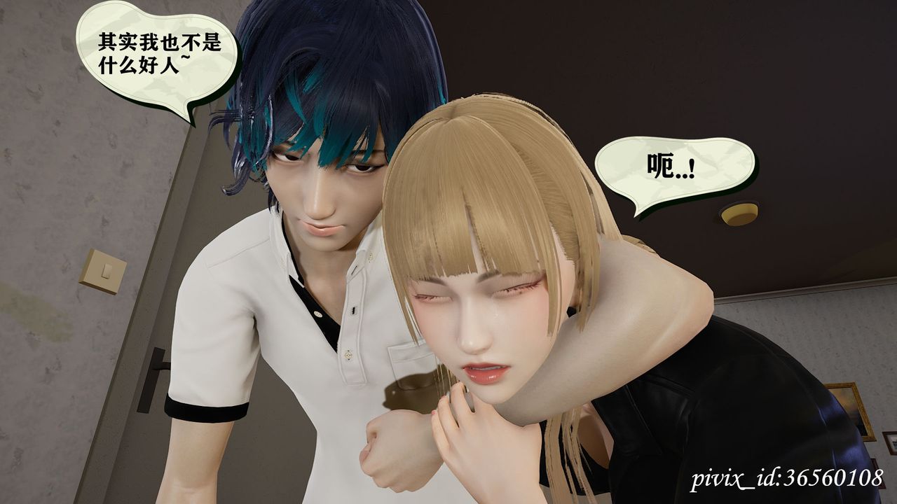 [3D]乌托邦计划第09话