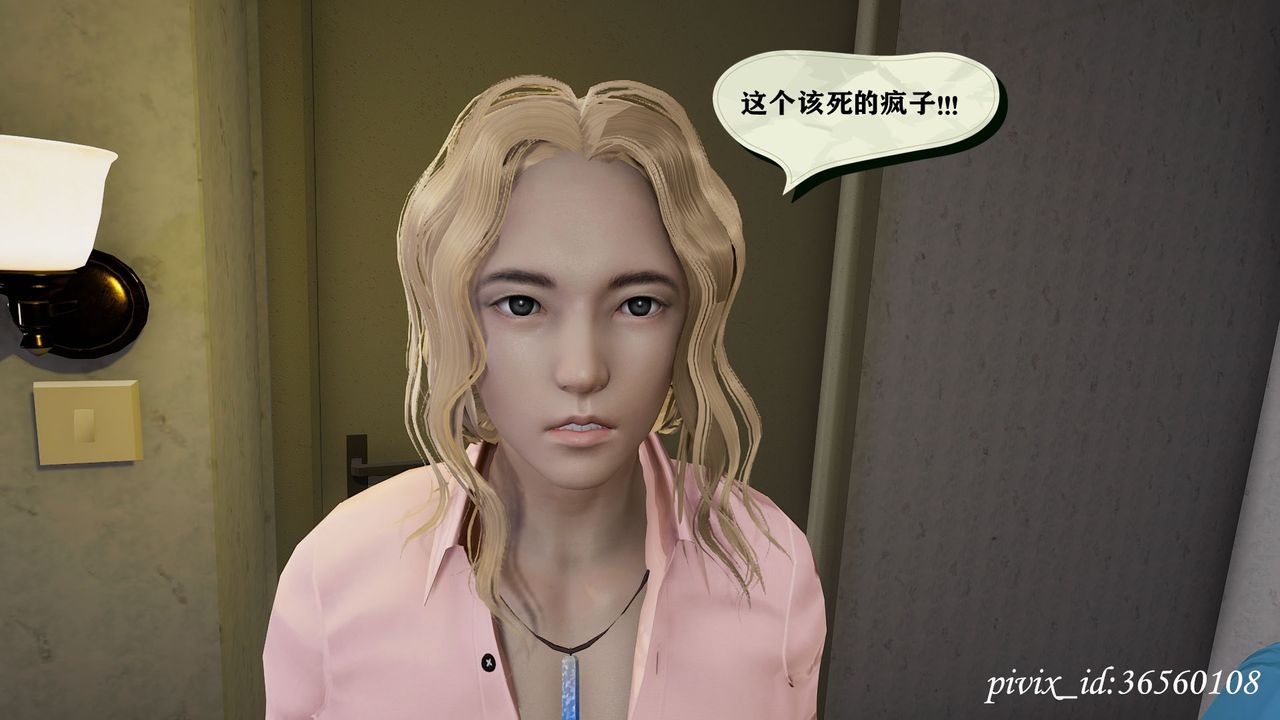 [3D]乌托邦计划第10话