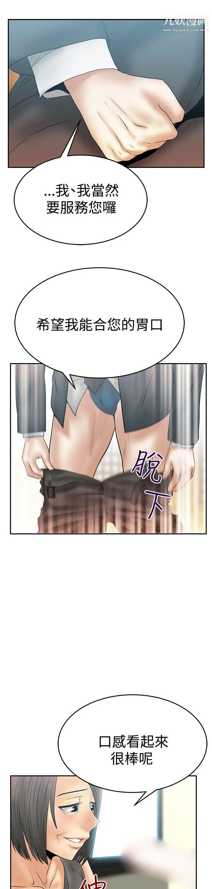扑通扑通!MYOFFICELADYS第3季-第3话