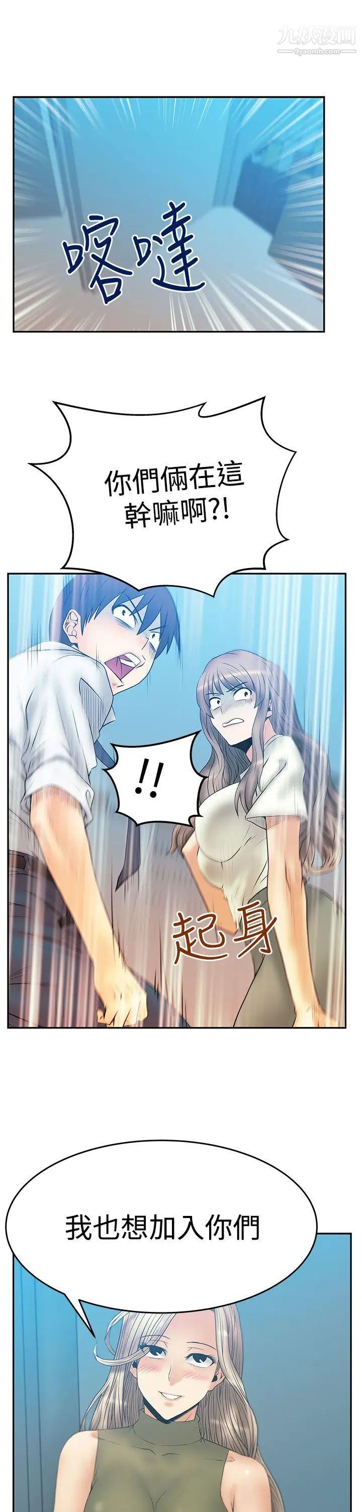 扑通扑通!MYOFFICELADYS第3季-第3话