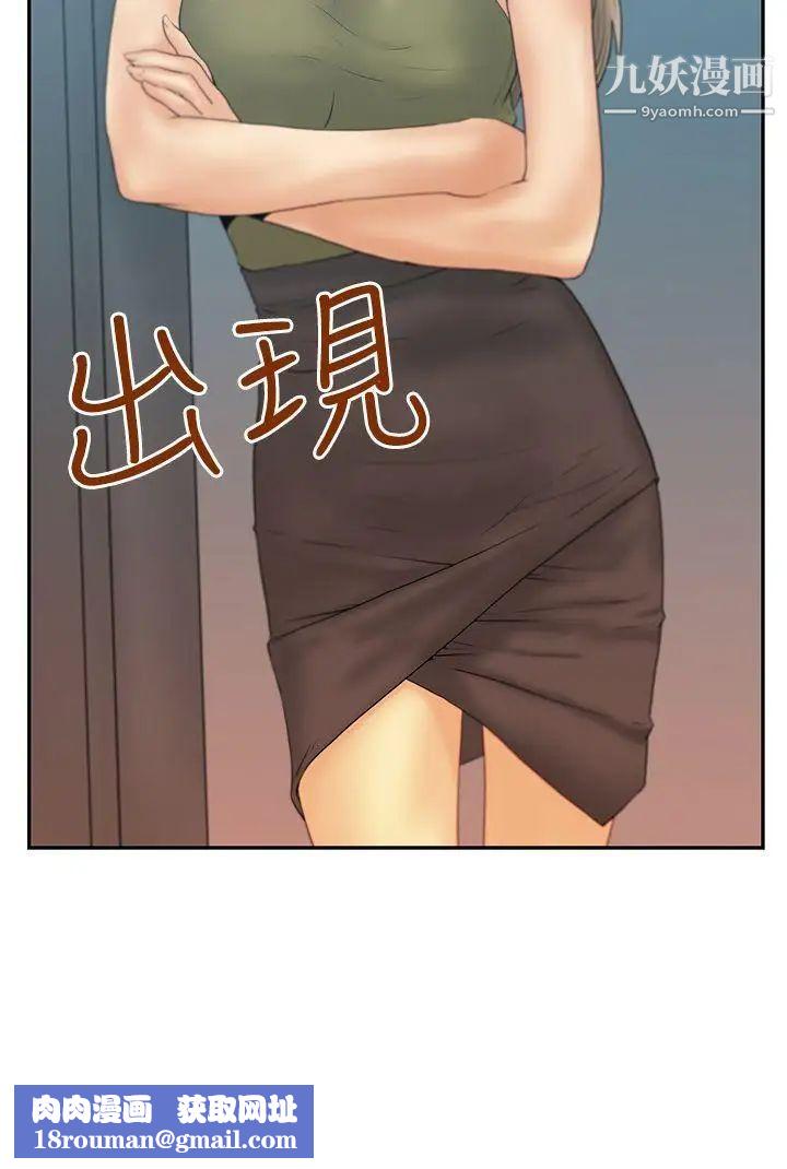 扑通扑通!MYOFFICELADYS第3季-第3话