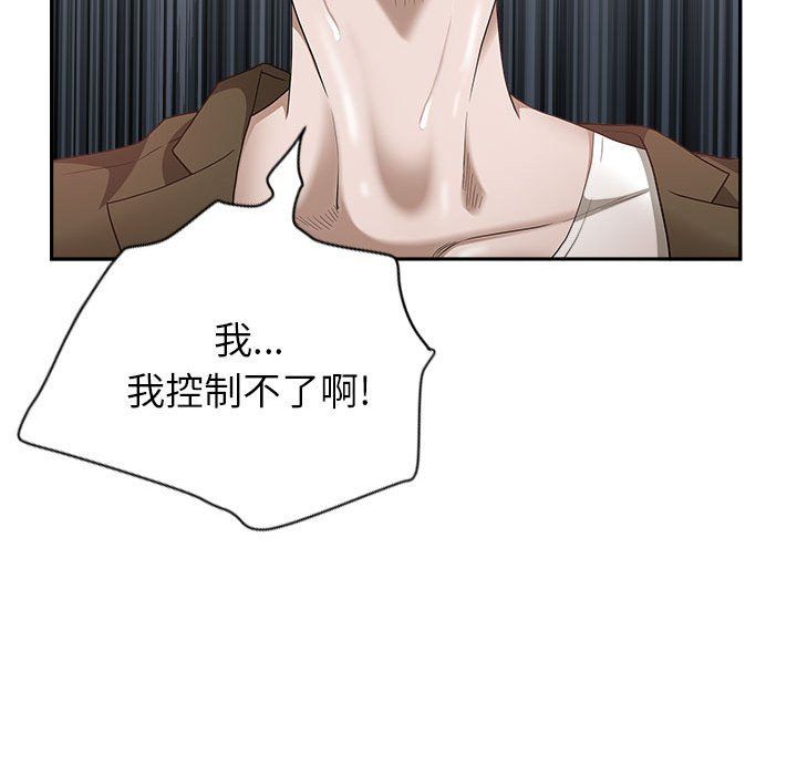 我老公是雙胞胎第22話